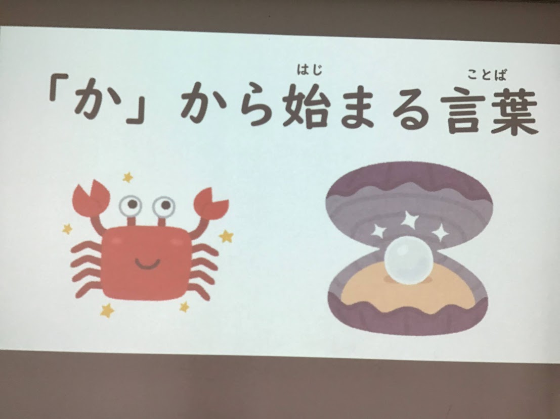 から始まる言葉は 仙台市の 就労準備型 放課後等デイサービス Rickeyアカデミー リッキーアカデミー 青葉区 太白区 あすと長町 仙台青葉通 長町南