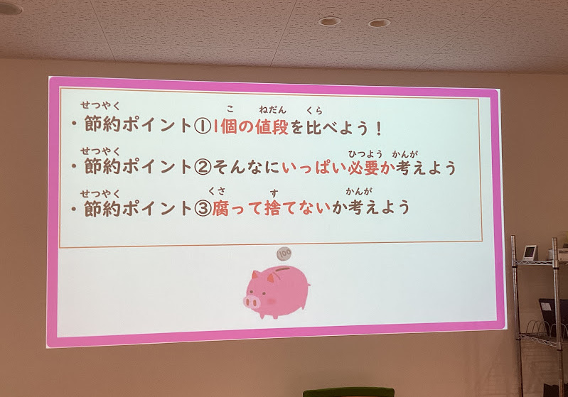 2026年6月4日アカあすと