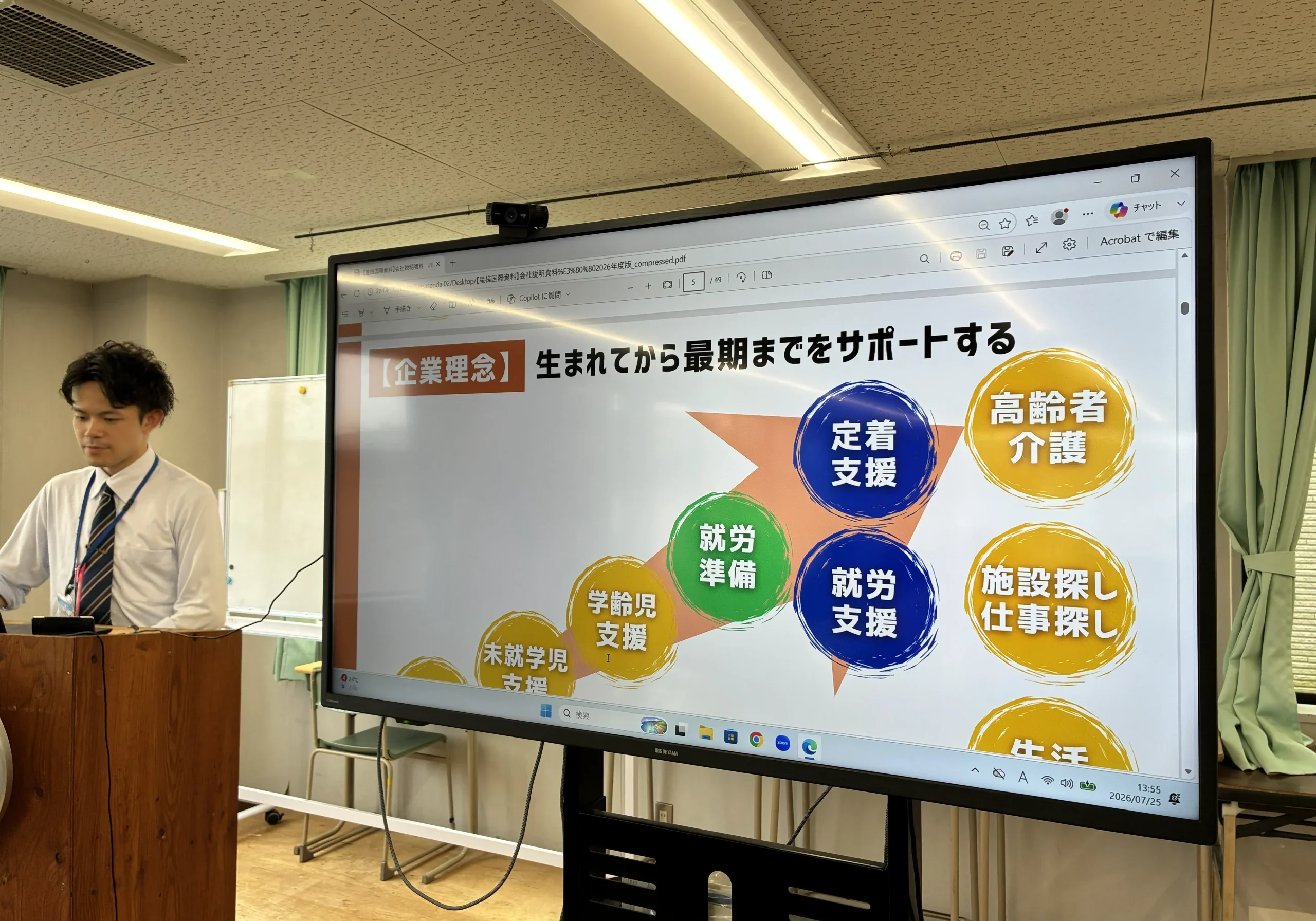 8月3日依頼アイキャッチ