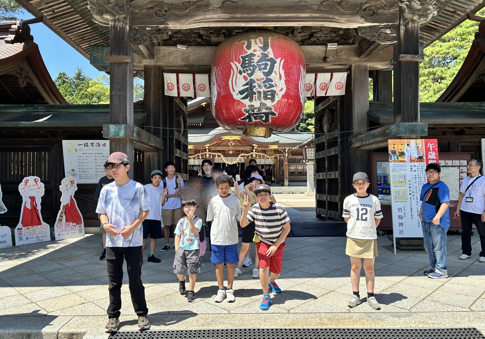 takekoma