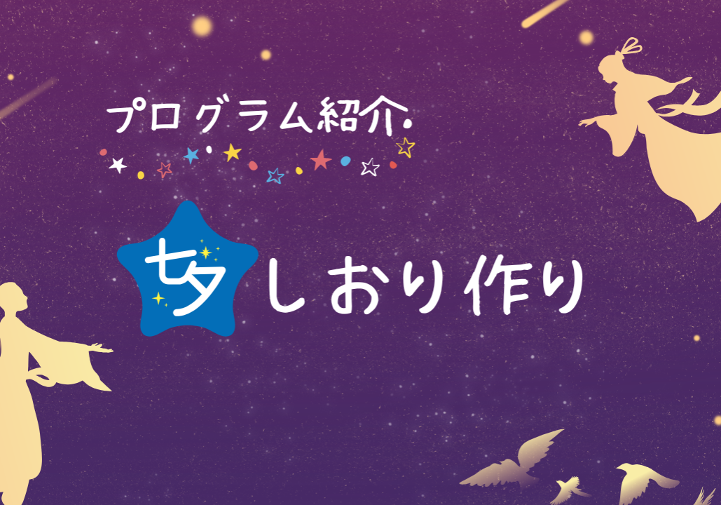 【seh260706ブログ】アイキャッチ