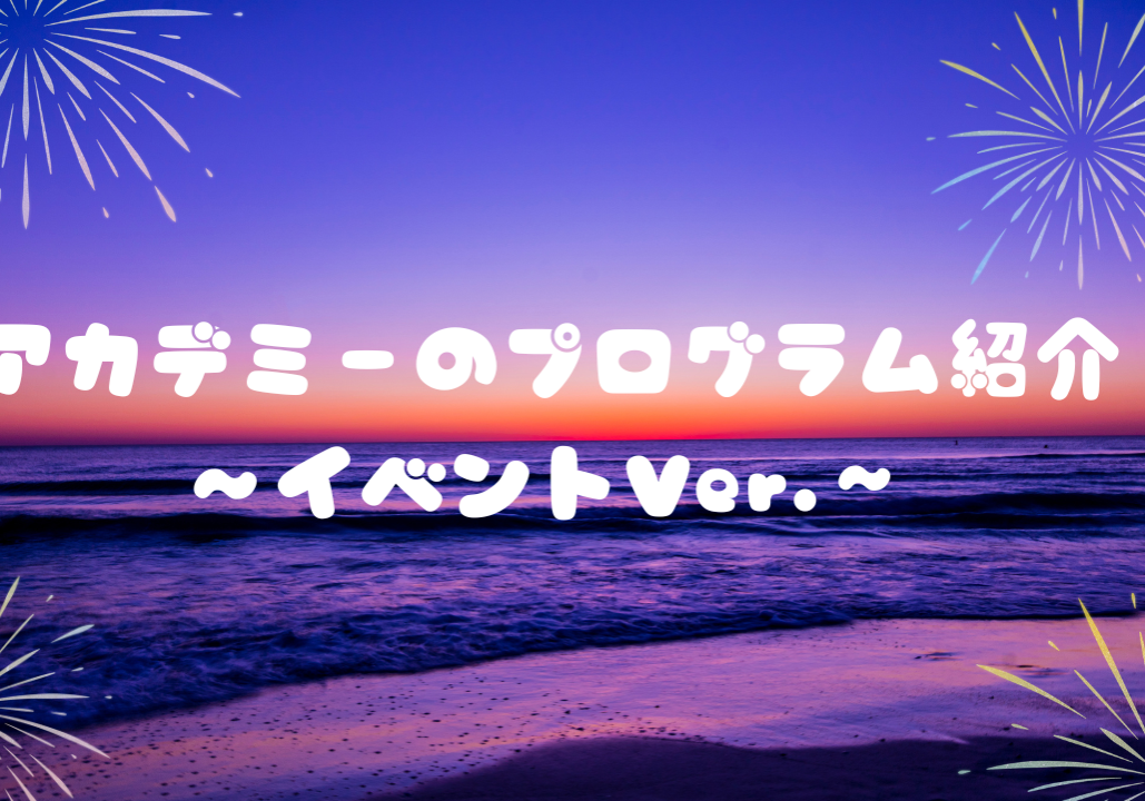 【seh260722ブログ】アイキャッチ