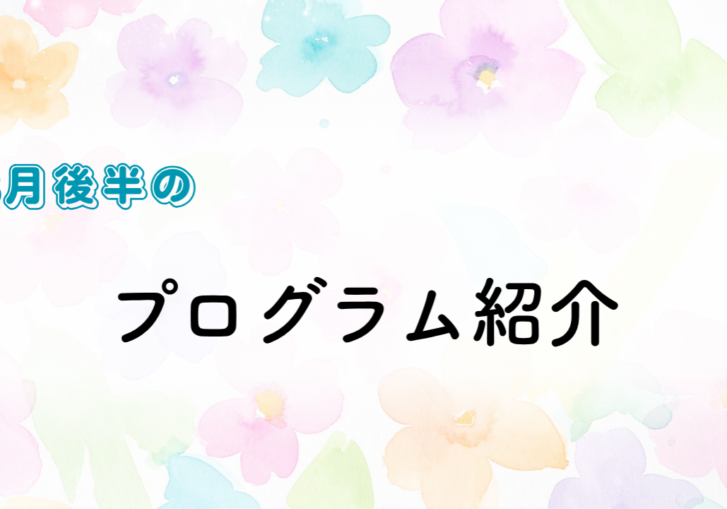 【seh260811ブログ】アイキャッチ