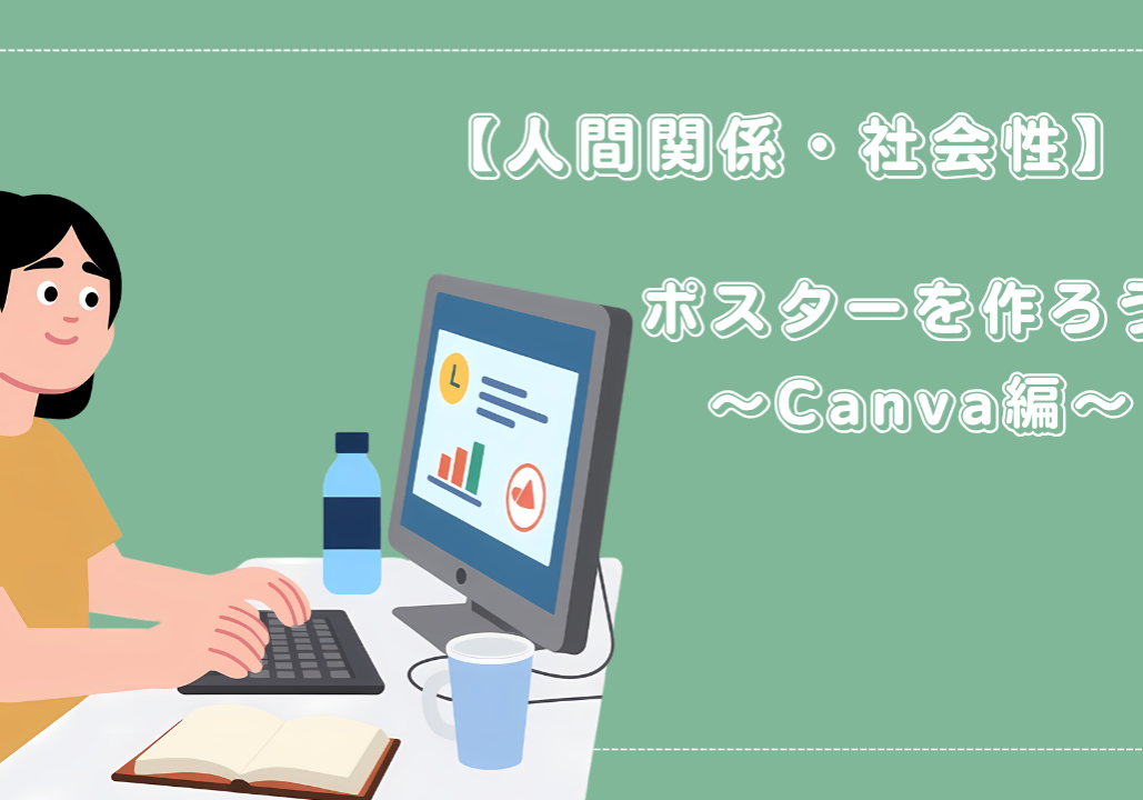 【seh261005ブログ】アイキャッチ