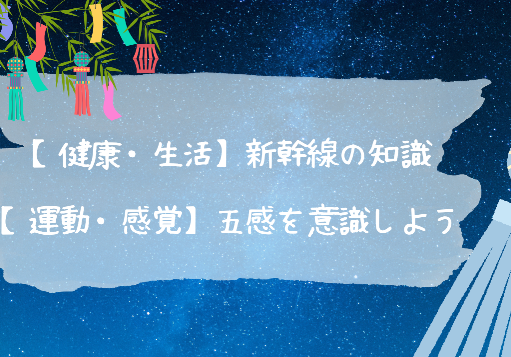 【ブログ】260805アイキャッチ