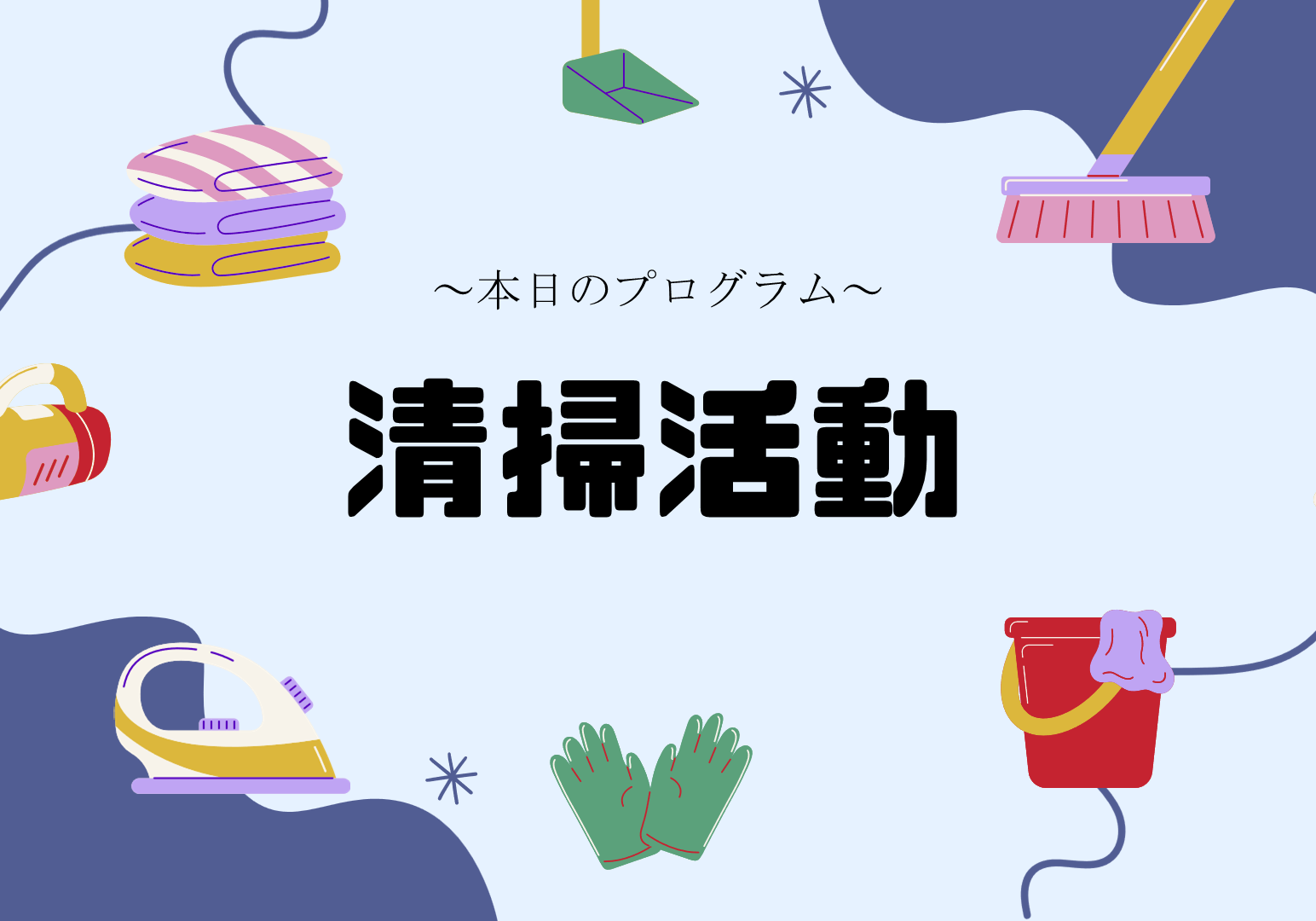 【認知行動】 アンガーマネジメント【人間係社会性】 褒めようワークショップのコピー