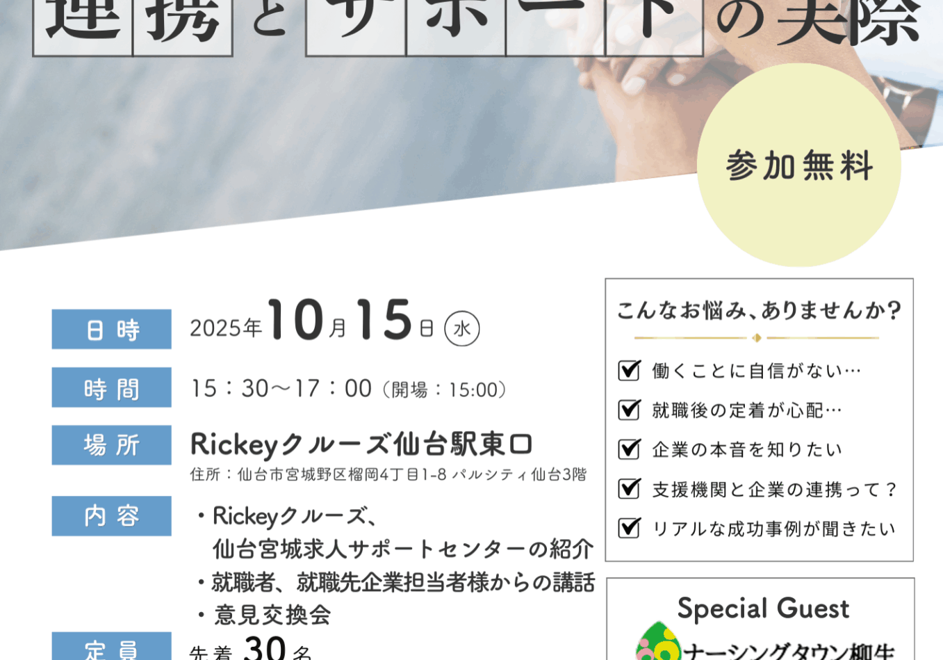 クルーズご案内
