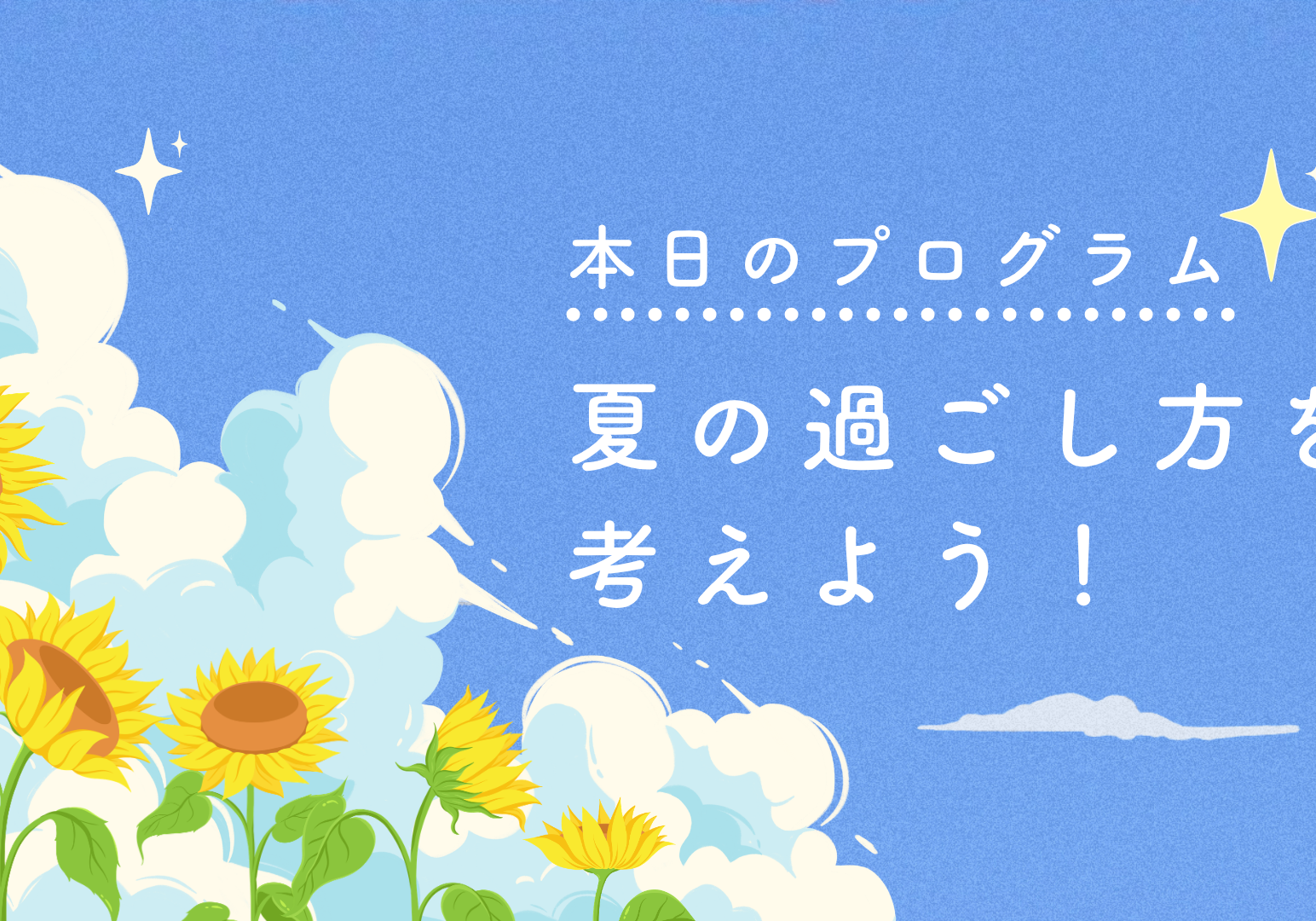 ブログサムネ東20260708