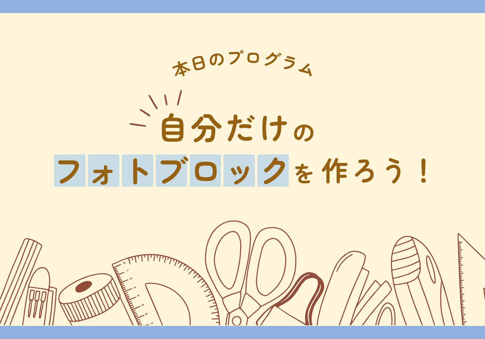 ブログサムネ東20260808