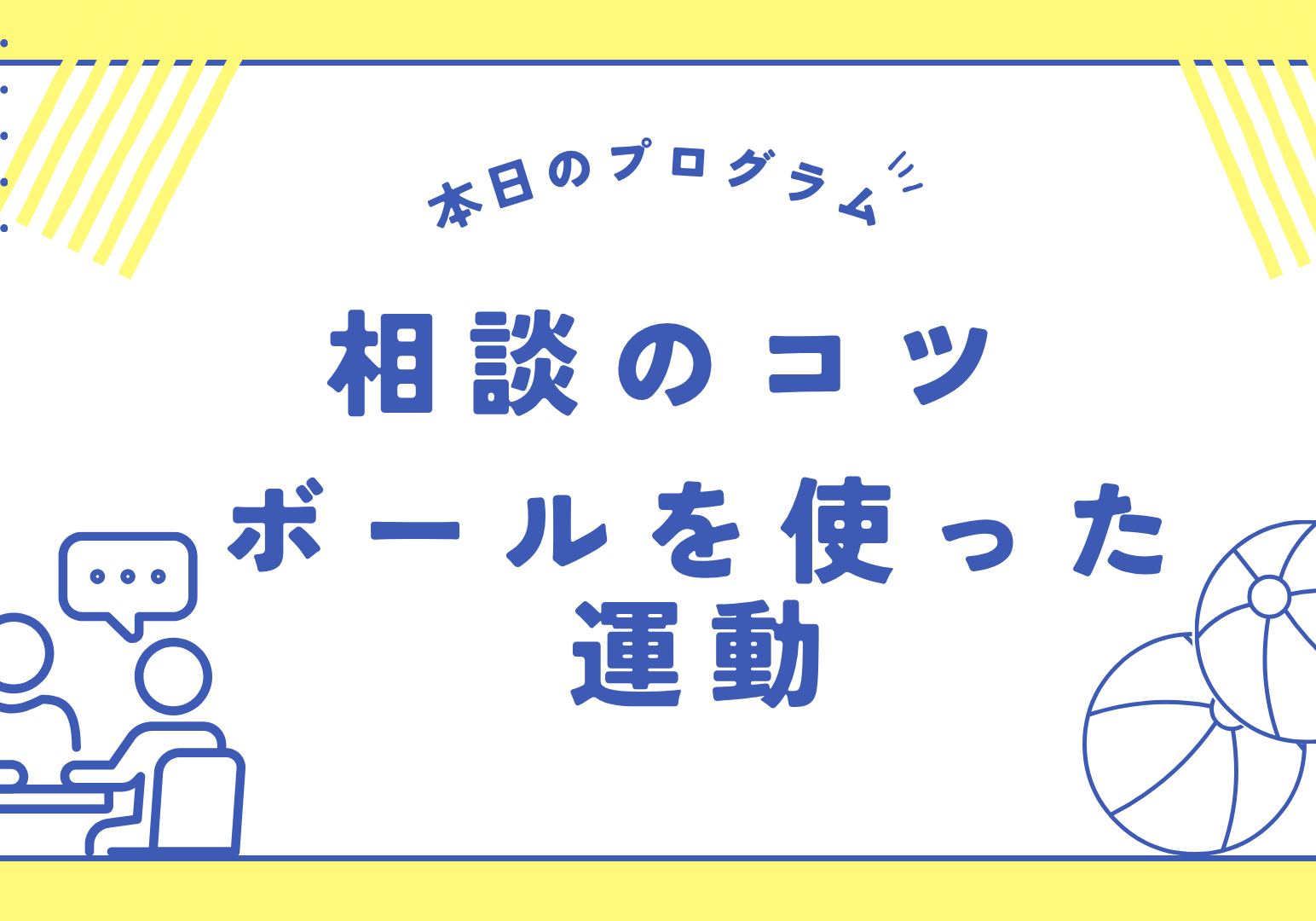 ブログサムネ東20260711