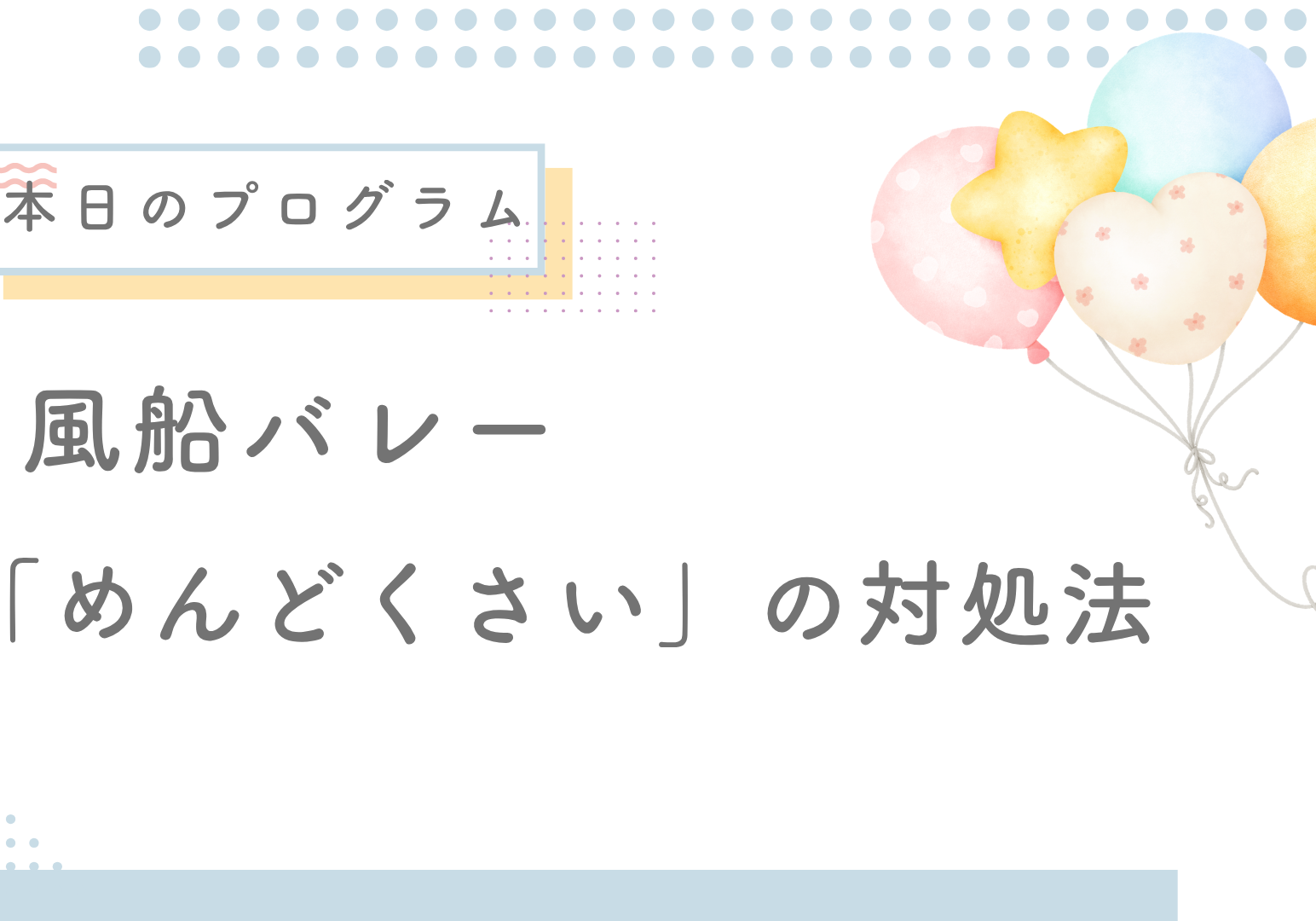 ブログサムネ