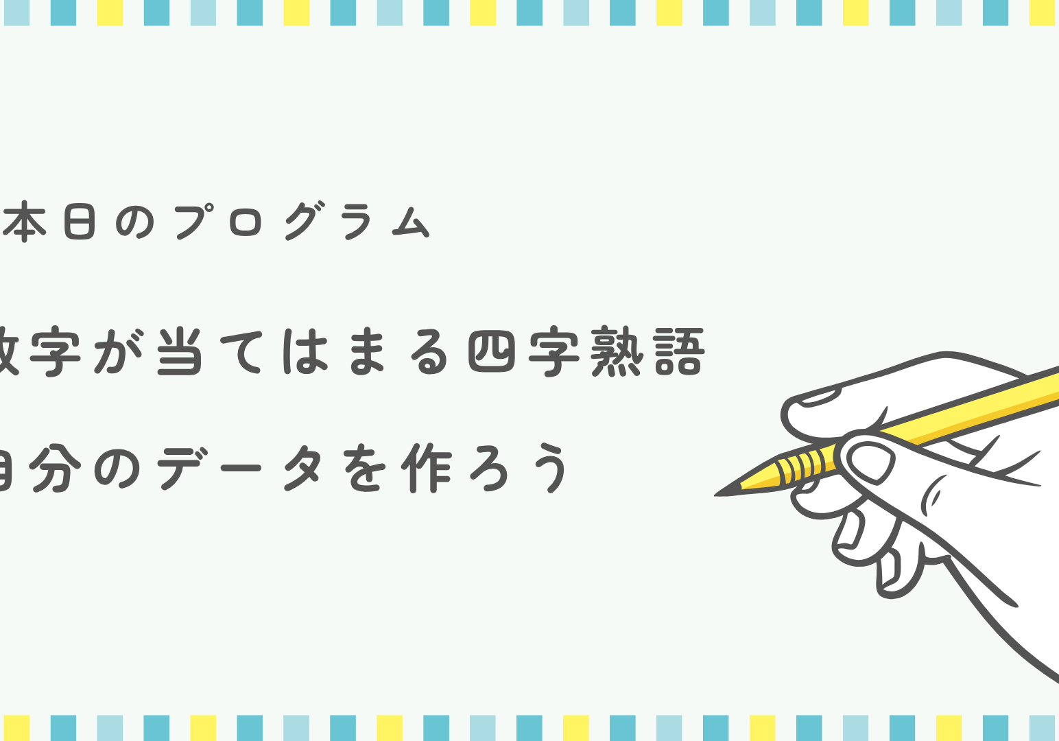 ブログサムネ東口2026080