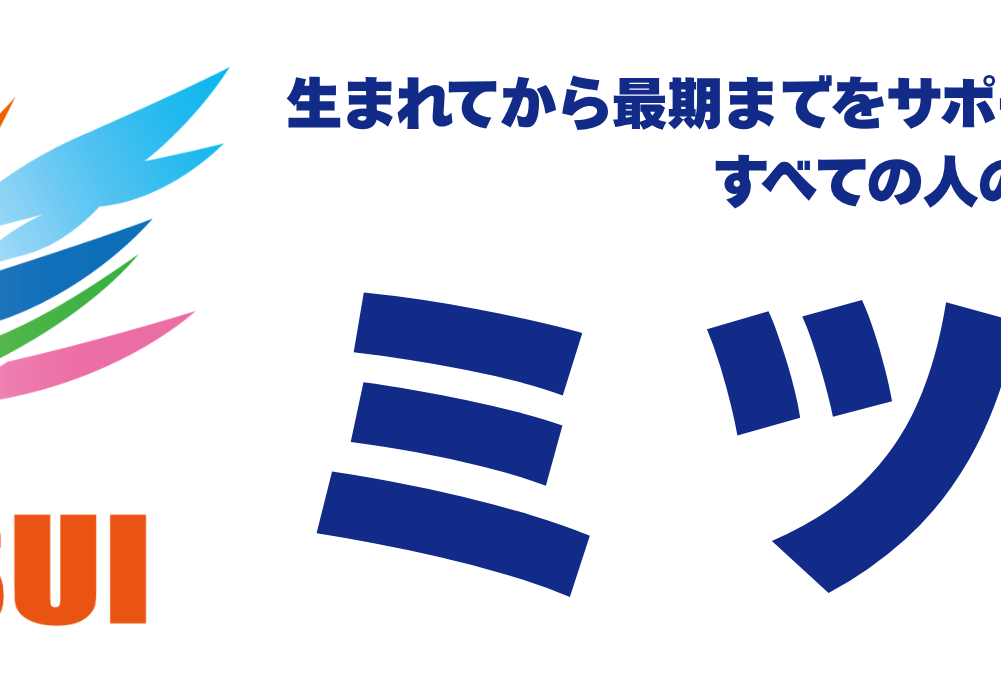ミツイロゴ【横：白背景】