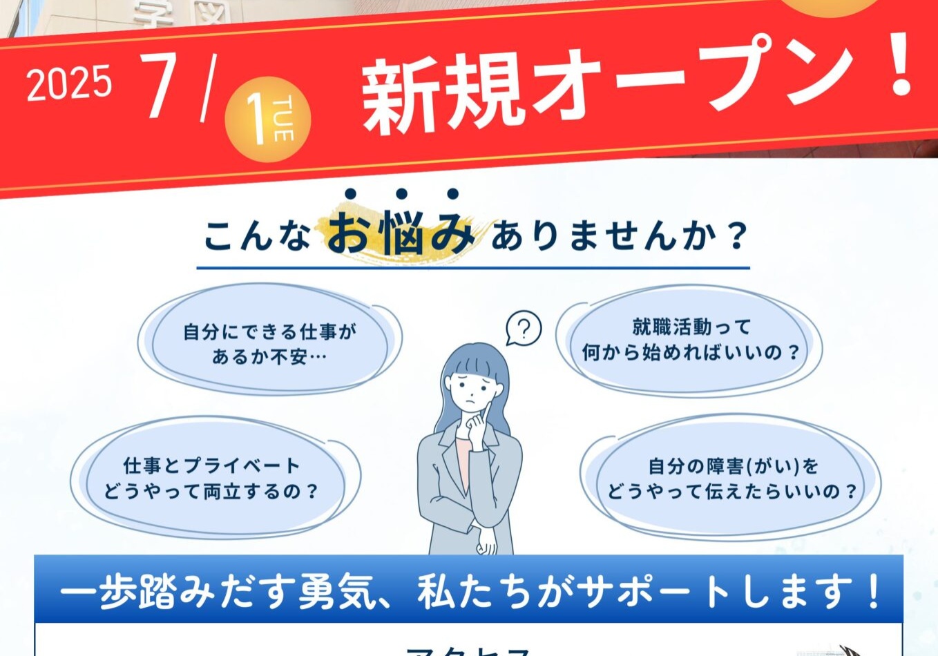 東口オープン①